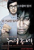 우리동네