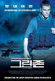 그린존 이미지