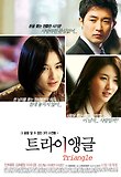 트라이앵글 이미지