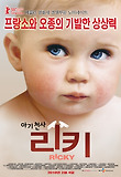 리키 이미지