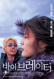 바이브레이터