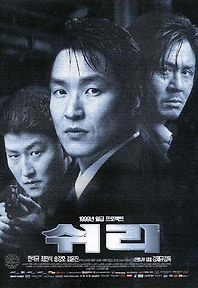 쉬리 이미지