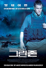 그린존 이미지