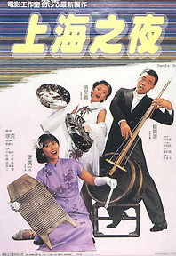2005년 홍콩 영화계 선정 역대 중국 영화 100선 | 인스티즈