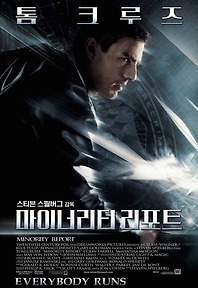 마이너리티