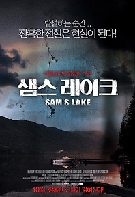 샘스 레이크 포토 보기