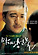 마지막 선물...귀휴