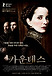 카운테스