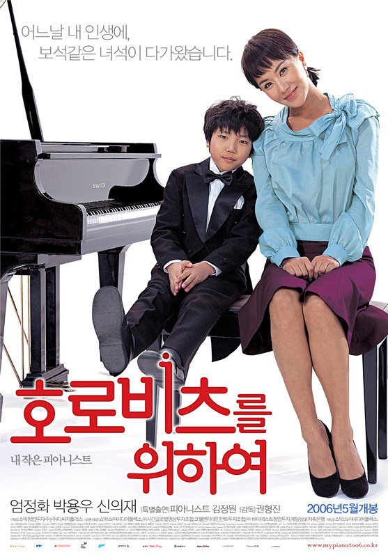 [2006] For Horowitz/ 호로비츠를 위하여 - Uhm Jung Hwa, Sin Ee Jae (vietsub completed) 12110210A8FD58BD413795