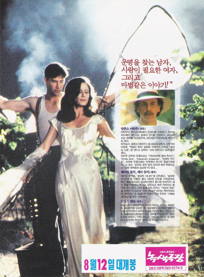 구름속의 산책 이미지