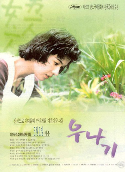 우나기 현 이미지