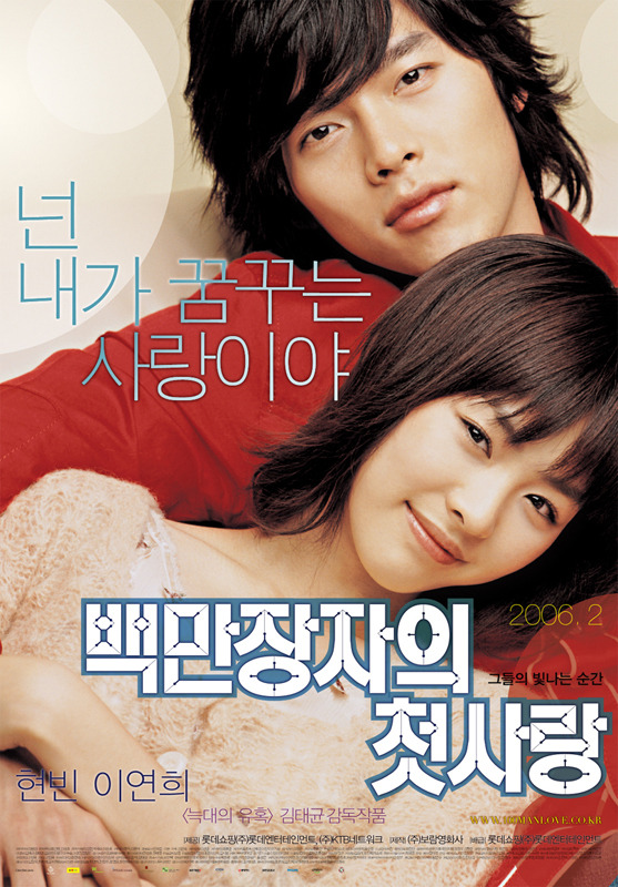 [2006] Mối tình đầu của triệu phú/ 백만장자의 첫사랑 - Hyun Bin, Lee Yeon Hee 15110210A8FDC6C2715B2F