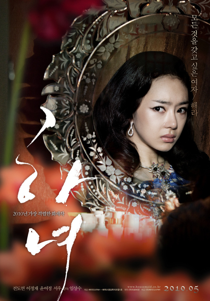 [2010] [18+] Hầu nữ/ 하녀 - Jeon Do Yeon, Yoon Yeo Jung [Vietsub Completed 1729980B4BC1C863135198