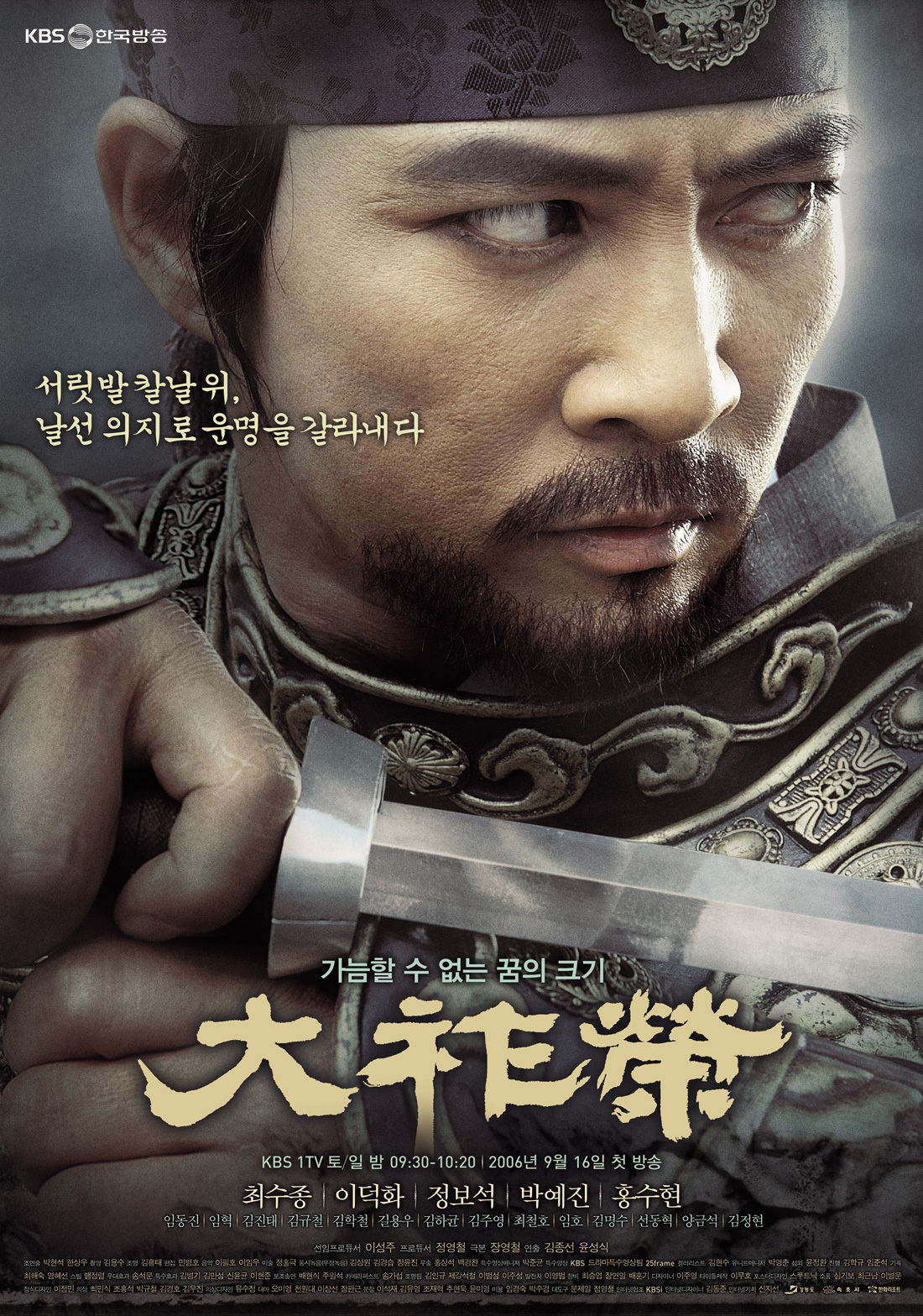 2000년대 이후 사극(+시대극,퓨전사극)으로 대상받은 연예인들.jpg | 인스티즈