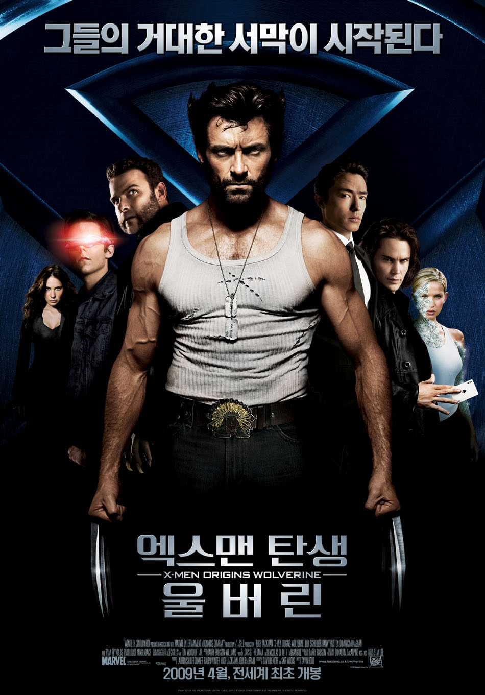 울버린